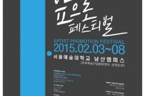 서울예대, 예술분야 국내 최초 산학협동 오디션 개최