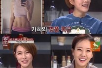가희 ’냉장고를 부탁해‘서 명품 몸매 공개