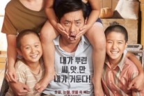 ‘허삼관’ 측 “증산도 폄하 의도 없었다, 캐릭터 위해 극화된 것”