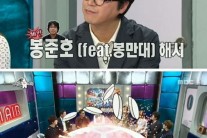 김구라, 봉만대의 ‘떡국 열차’ 탑승