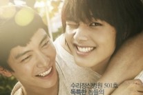 ‘내 심장을 쏴라’ 젊은층 관객들의 힘 얻고 호평 세례