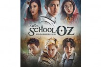 SM, 세계 최초 홀로그램 뮤지컬 ‘스쿨 오즈’ 14일 개막