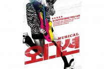 2AM 이창민, 뮤지컬 ‘오디션’ 주인공 낙점…록밴드 보컬役