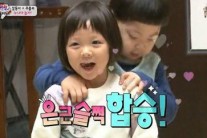 추사랑-송만세 재회, ‘보기 좋아’