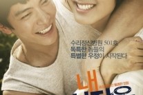 ‘내 심장을 쏴라’ 찰떡궁합 이민기-여진구 케미 ‘박스오피스 4위’