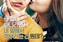 ‘오늘의 연애’ 박스오피스 상위권 유지 ‘장기 흥행 박차’