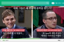 ‘비정상회담’ 기욤 “외국인이 한국 오는 이유는 한류때문”