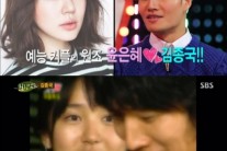 ‘힐링캠프’ 윤은혜 바라기 김종국? “내 이상형은 윤은혜”