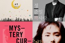 <정진영의 이주의 추천 싱글> 4. 도시에서 무엇이 당신을 달콤하게 만드나요