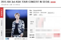 김준수 콘서트, 인터파크 티켓은 지금 예매 전쟁