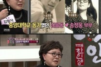 “쟤가 김두한 딸이야?” …송정웅, 김을동과 결혼 결심한 이유는