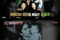 송정웅 씨, 송일국 아버지이자 사업가 … TV조선 대찬인생