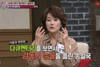 1% 아내 얻은 송일국, 자랑하며 ‘아내바보’ 인증