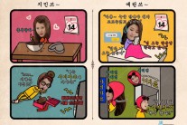 피프틴앤드, 9일 싱글 ‘사랑은 미친 짓’ 공개