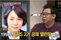 송일국 여동생 송송이 SBS 탤런트…박사 과정 밟은 재원