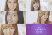 베리굿, 티저영상 공개..콘셉트는 ‘첫사랑에 빠진 소녀’