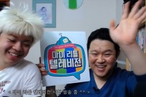 설특집 ‘마이 리틀 텔레비전’, 인터넷 방송과 TV의 결합