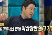 ‘라스’ 김구라, “FNC 한성호 연예인 갑부 3위”