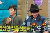 ‘라디오 스타’ 정용화, 임성한 작품 출연?…“죽고 살고 반복해 봐야” 조언에 버벅