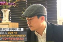 “다 같이 죽게 될거다”…김우종 부인, 김준호에 협박 문자 ‘섬뜩’