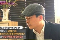 김우종 부인, 김준호에 “다 같이 죽게 될 거다” 협박 문자