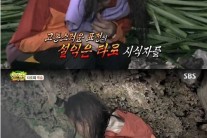 바로와 윤세아, 설익은 타로 시식 후 고통 호소
