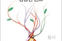 <정진영의 읽는 노래> 5. 마주할 누군가가 있는 밤은 아름답다