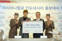 이루, 2년 연속 아시아나 항공 홍보대사 위촉…’新 한류의 주역’