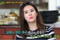 ‘힐링캠프’ 최정윤 “남편 이랜드 후계자 아니야…시댁 제사만 1년에 10번”