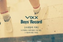 빅스, 스페셜 싱글음반 힌트 티저 공개…’1995′ 포착