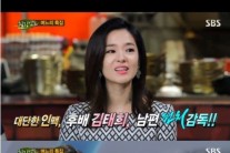 박은경 아나운서 “남편은 ‘펀치’ 감독, 김태희는 서울대 후배” 깜놀