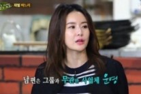 ‘힐링캠프’ 재벌가 며느리 최정윤 “남편 윤태준이 황태자? 드라마와 달라”