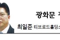 [광화문 광장-최일준]No Free Lunch! (공짜 점심은 없다)