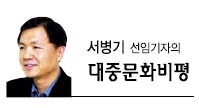 [서병기 선임기자의 대중문화비평] 나영석 PD에게 물어본 ‘삼시세끼-어촌편’ 인기비결은?