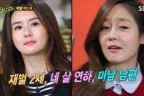 최정윤 “남편 후계자 아냐”, 알고보니 이랜드 창업주 외조카…