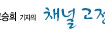 [고승희 기자의 채널고정] 동물, 美女보다 더‘핫’한 스타가 되다