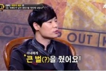 ‘썰전’ 스타셰프 최현석, 19금 발언 “아내에게 주는 벌은 ‘각방’”