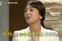 비키니 몸매 화제 왕혜문 “시어머니가 만들어줬다”
