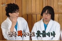 유재석 “나경은과 부부싸움 하면?…난, 그게 제일 문제”