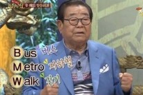 송해 장수 비결은 ‘BMW’…B=버스, M=메트로, W=워킹
