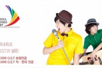 송하예-클럽소울, 국내 최초 개설 호서예전 OST학과 15학번 새내기 입학