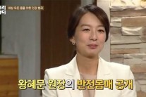 ‘에브리바디’ 한의사 왕혜문, 구릿빛 비키니 몸매…탑모델 한혜진도 ‘깜짝’