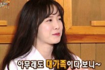 ‘해피투게더3’ 구혜선 200평 집 언급 “애완동물 10마리, 각자 방 있다”