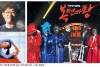 신상예능·신작영화 봇물…설레는 연휴‘최고의 파트너’는