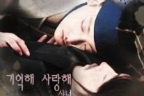 샤넌, 오늘(17일) 드라마 ‘빛나거나 미치거나’ OST ‘기억해 사랑해’ 발표