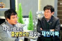 ‘아빠를 부탁해’ 조재현ㆍ이경규, 딸 나이 묻자 갑자기…?