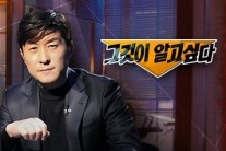 ‘그것이 알고 싶다’ 결방, 영화 ‘수상한 그녀’ 대체 편성