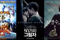 ‘울트라맨 사가’, 초특급 액션 히어로물 예고하며 26일 개봉