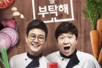 JTBC ‘냉장고를 부탁해’ 문희준 출연, HOT한 시청률 기록!
