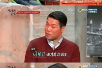 [결혼터는 남자들] 서장훈, 김구라 재혼 발언에 발끈…“나 보고 그런 얘기 하지마요”